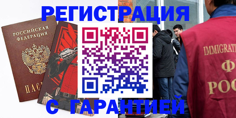 временная регистрация собственник в Никольском