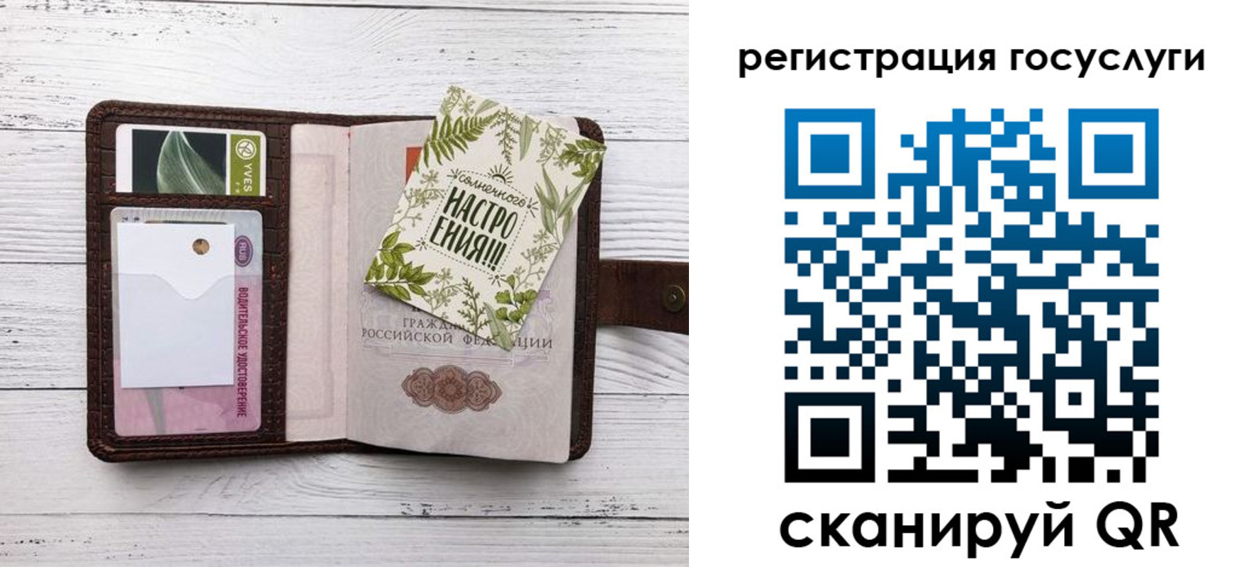 прописка 2025 в Никольском