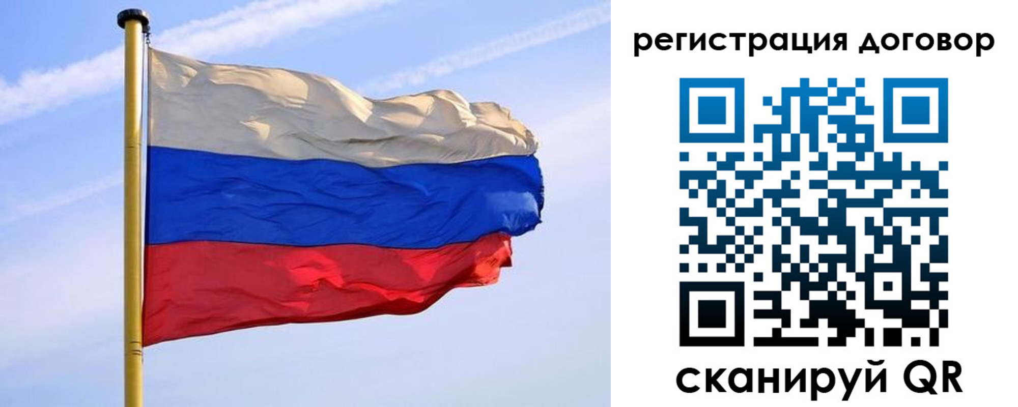 временная регистрация законно в Никольском