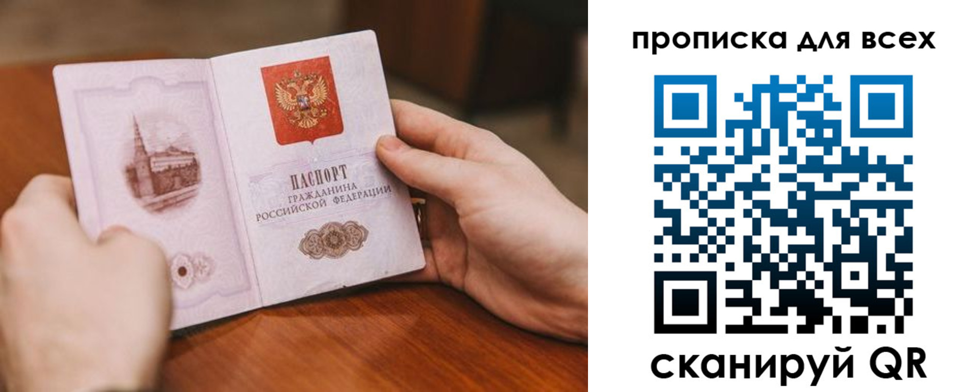 прописка ребенка в Никольском