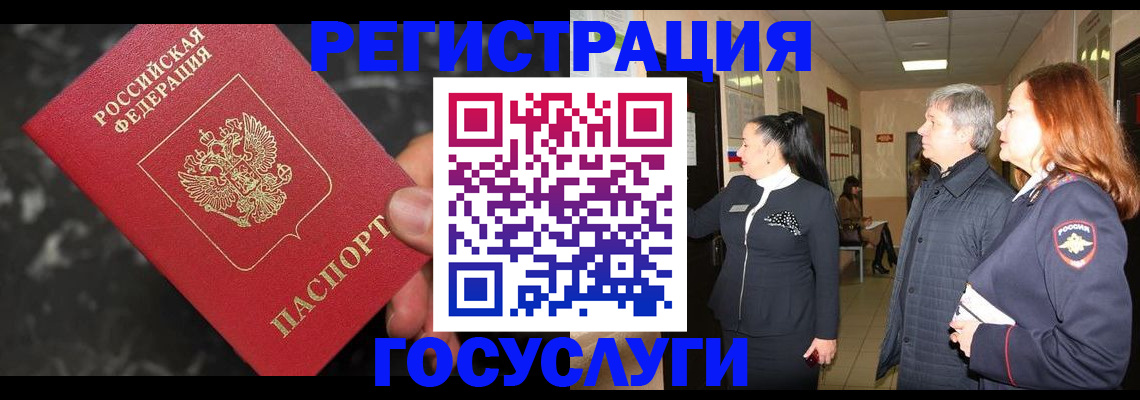 временная прописка в Никольском