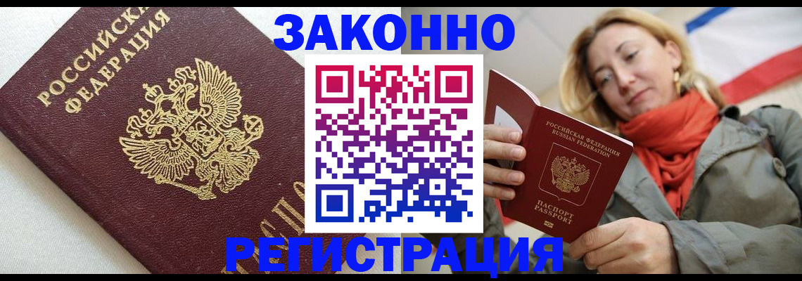 временная регистрация госуслуги в Никольском