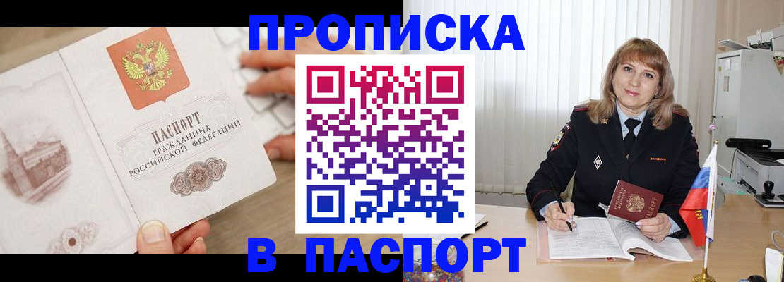 пропишу в квартире в Никольском