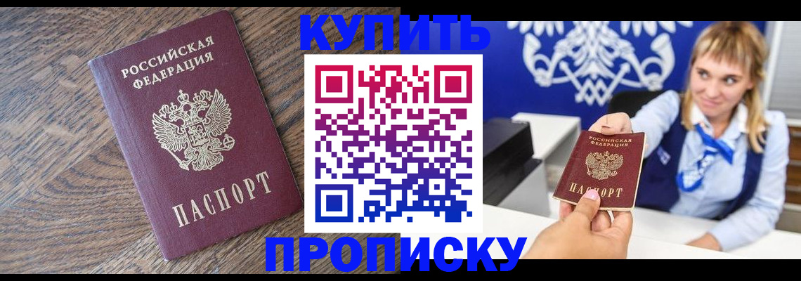 временная регистрация поиск в Никольском