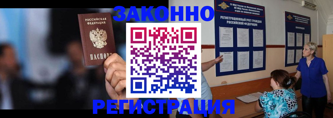 прописка для школы в Никольском
