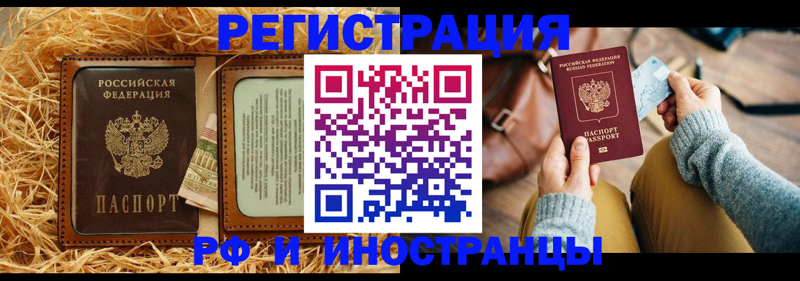прописка для школы в Никольском